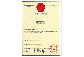 Trademark registration certificate